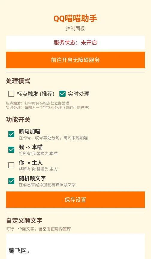 QQ�������ְ�׿��appv1.0 ����QQ��������