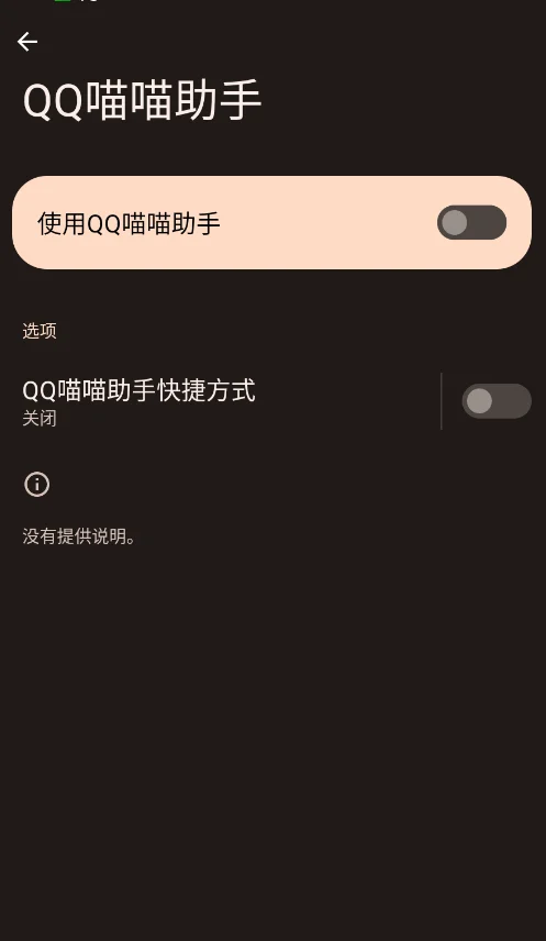 QQ�������ְ�׿��appv1.0 ����QQ��������