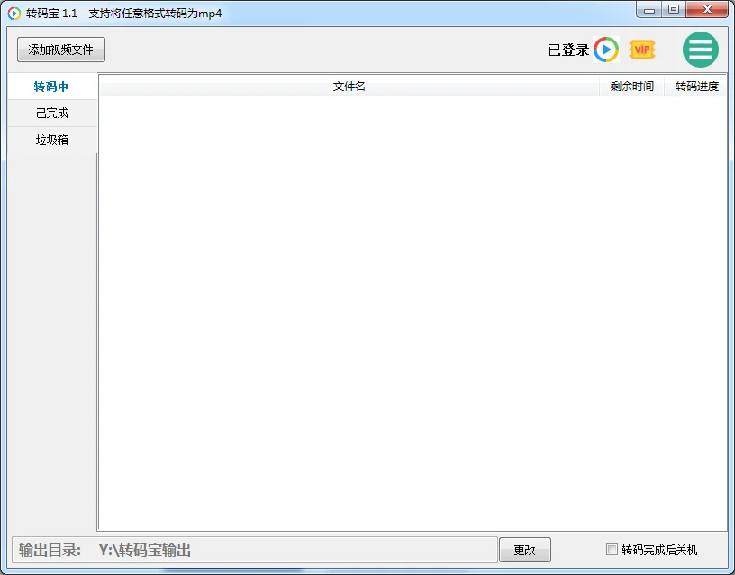 ת�뱦���԰�v1.1.6 ��Ƶ��Ƶ��ʽת��