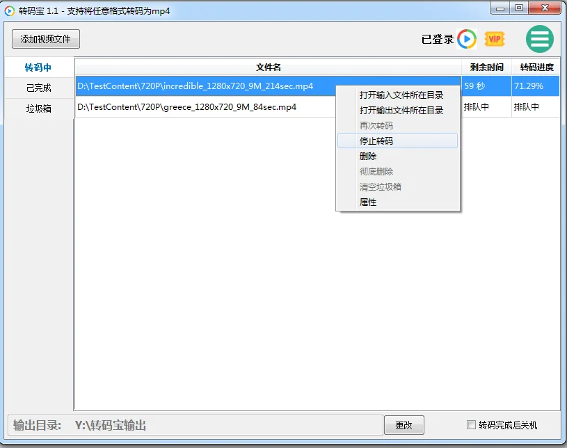 ת�뱦���԰�v1.1.6 ��Ƶ��Ƶ��ʽת��