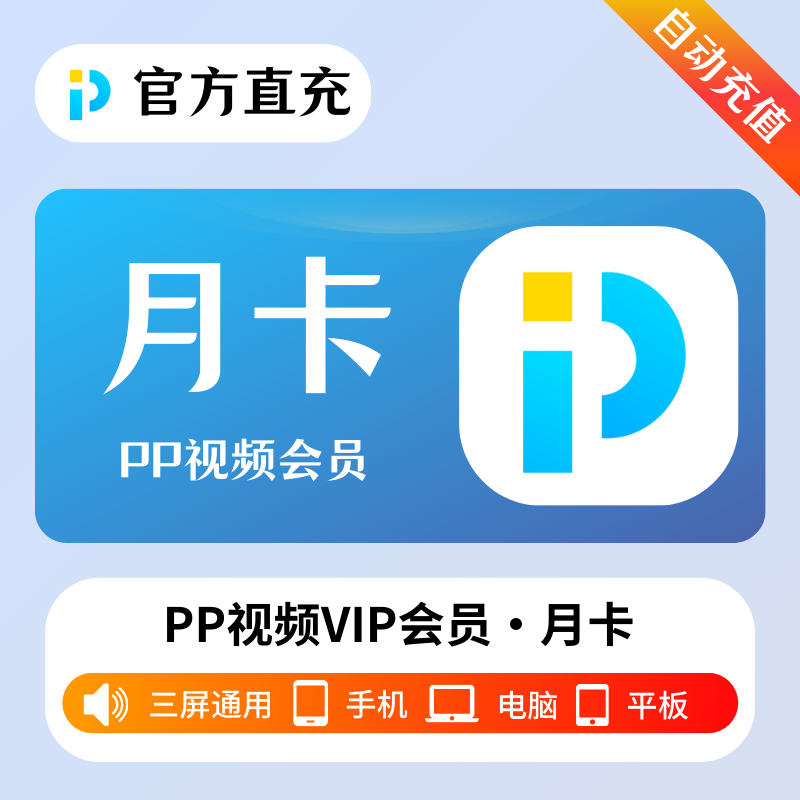 PP��Ƶ���԰�v6.0.10.1 ����Ӱ����ѿ�