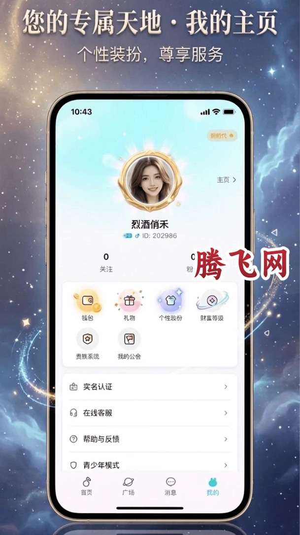 ʱ��app�ٷ���v1.0.4 ��׿��