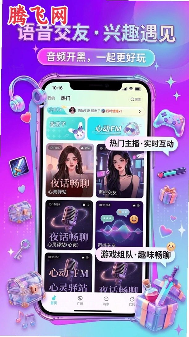 ʱ��app�ٷ���v1.0.4 ��׿��