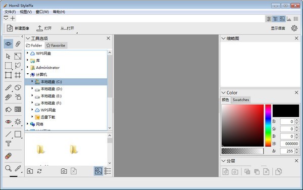 Hornil StylePix���԰�v2.0.1.0 ����ͼ��༭��