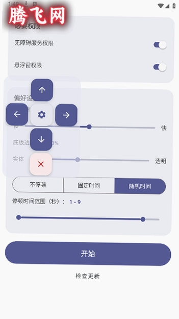 �Զ�������app��Ѱ�v2.6.1 ��Ļ�Զ�����