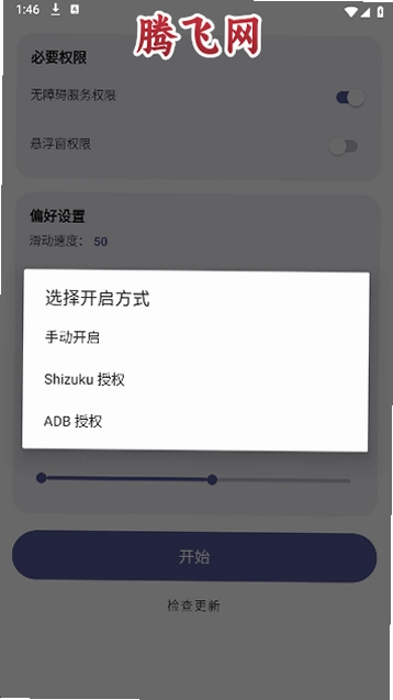 �Զ�������app��Ѱ�v2.6.1 ��Ļ�Զ�����