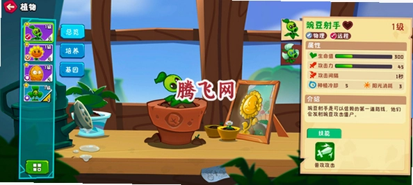 ֲ���ս��ʬ3���԰氲װ��v10.4.0 ���°�