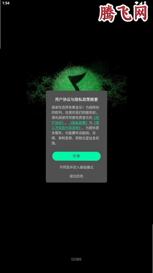 ��Ѷ��������������°�v3.6.1.1 ��׿��