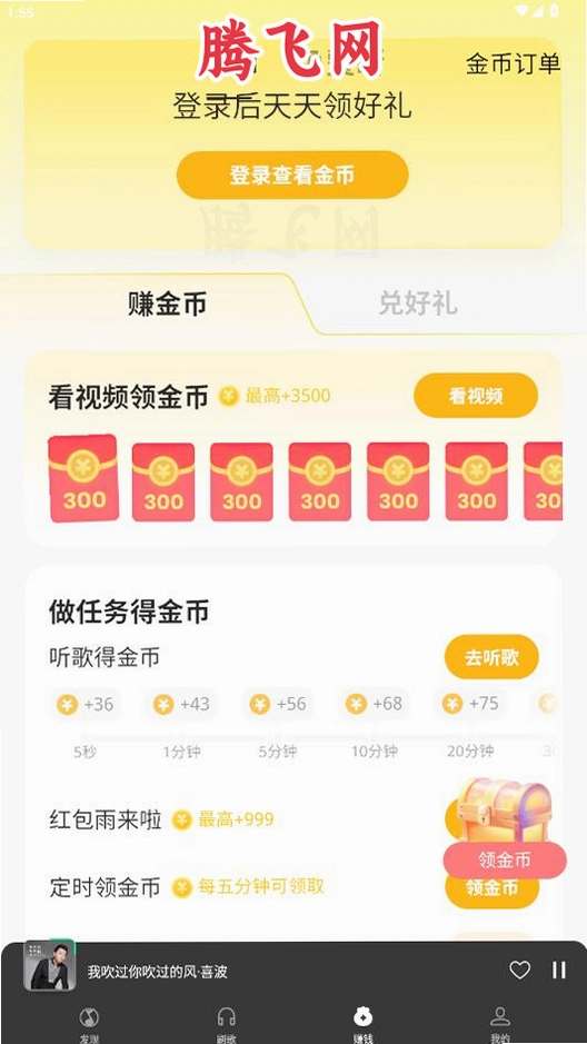 ��Ѷ��������������°�v3.6.1.1 ��׿��