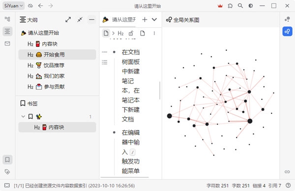 ˼Դ�ʼ�SiYuan���԰�v3.1.27 ��ƽ̨�ʼ�����