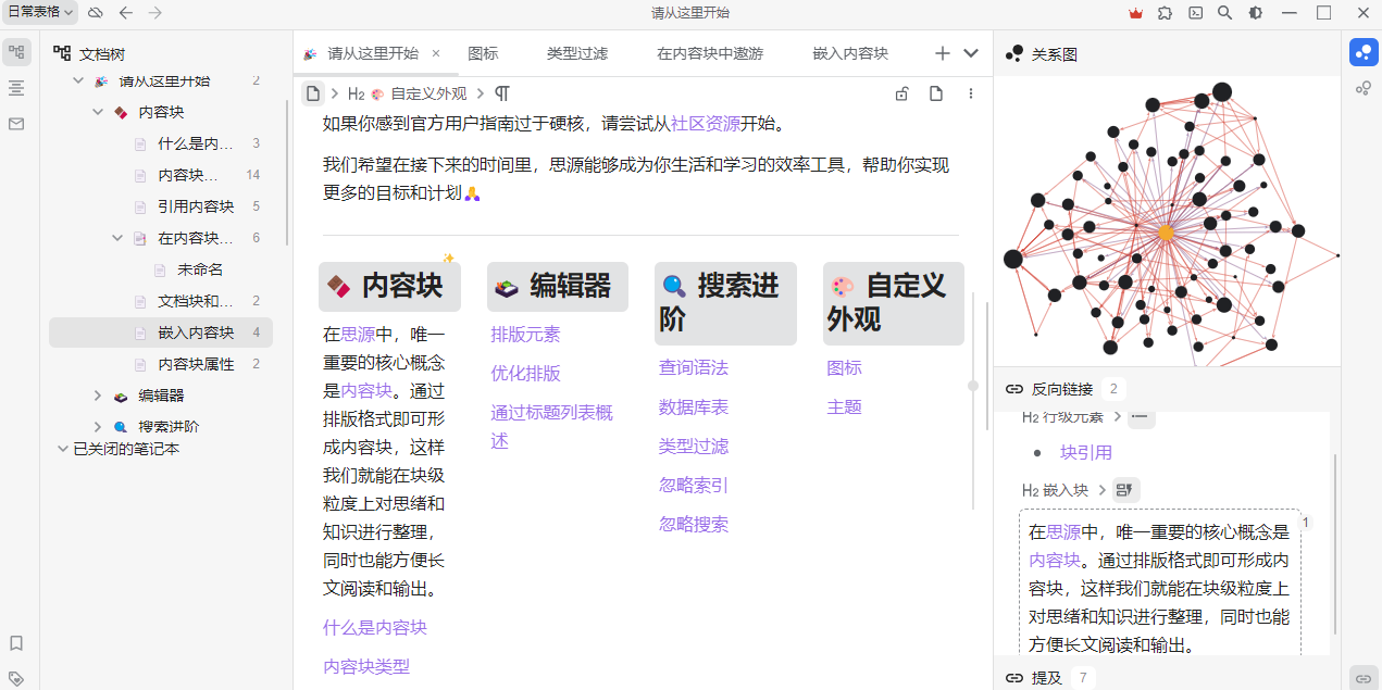 ˼Դ�ʼ�SiYuan���԰�v3.1.27 ��ƽ̨�ʼ�����