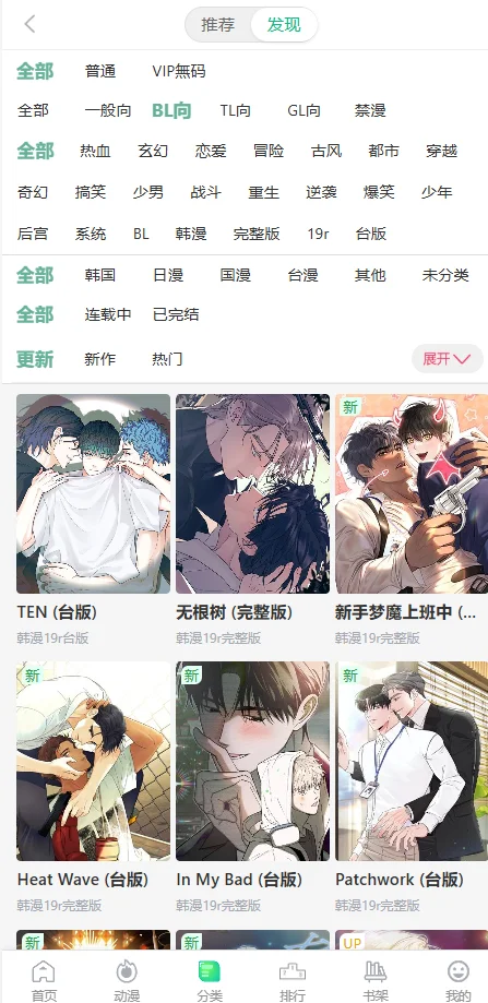 漫蛙2老版本(台版)v1.0.5 最新版