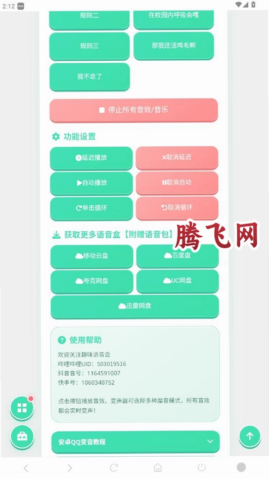 α��è������app���°�v1.04 ��׿��