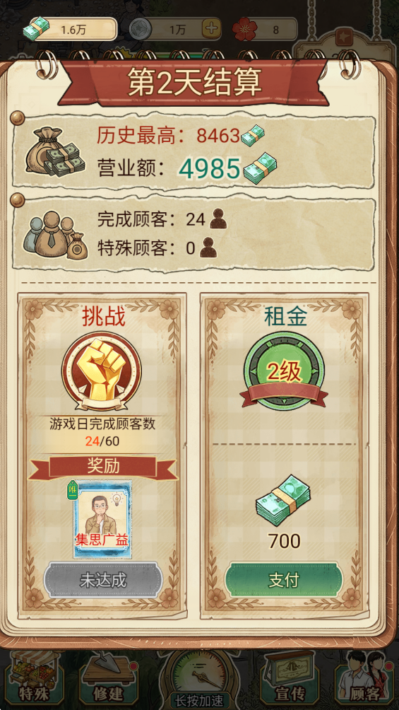 ʱ���޳��������v1.0.12 ��׿��