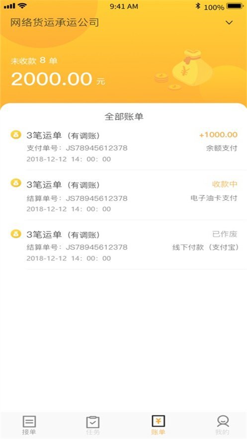 �����˽�˾��v6.42.30 ��׿˾���˽ӵ�����