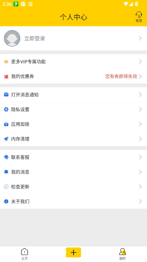 ��������΢����������v13.2.5.0 ���°�