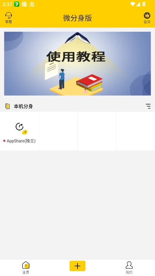 ��������΢����������v13.2.5.0 ���°�