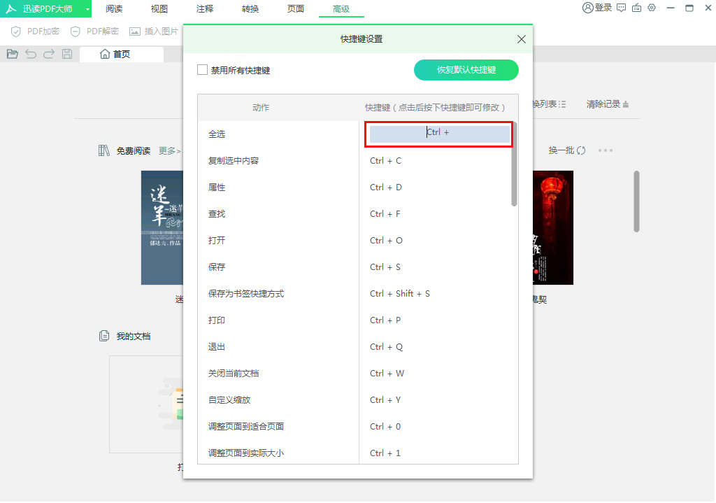 Ѹ��PDF��ʦv5.8.2 ȫ��PDF�Ķ��༭��