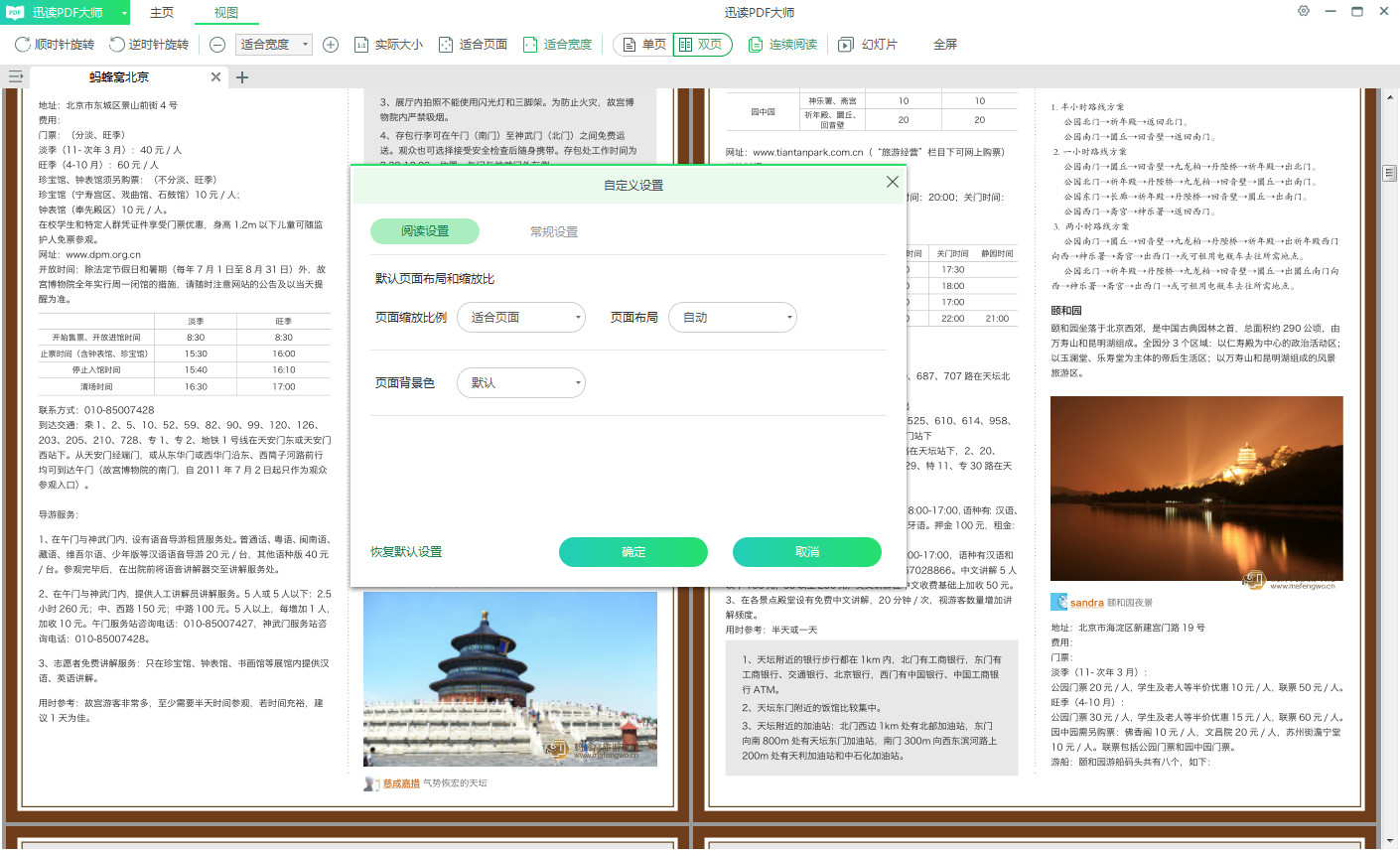 Ѹ��PDF��ʦv5.8.2 ȫ��PDF�Ķ��༭��