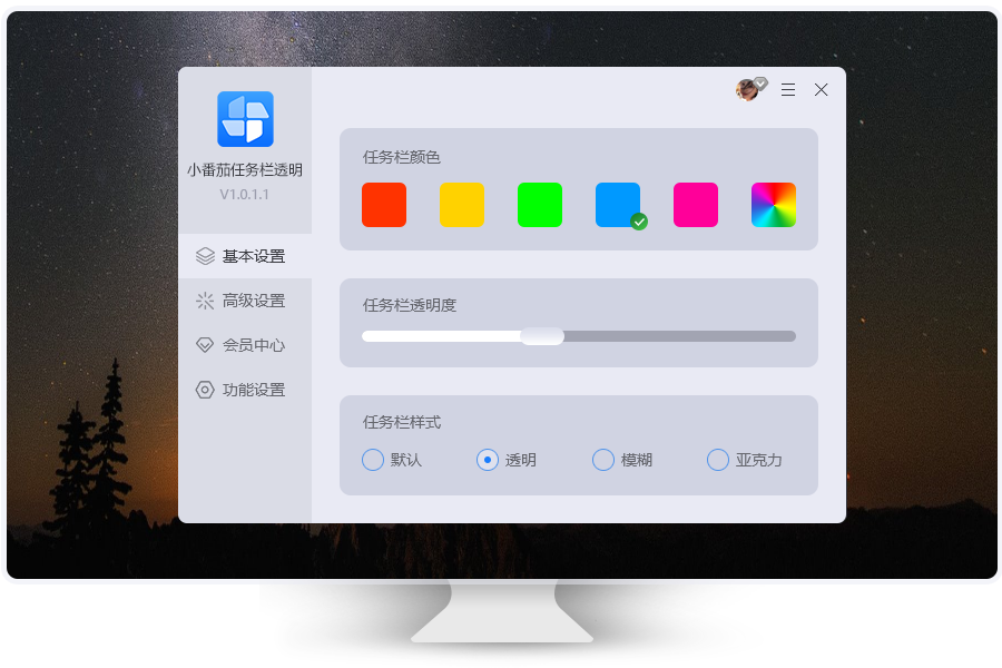 С����������͸��v1.0.0 ������͸������