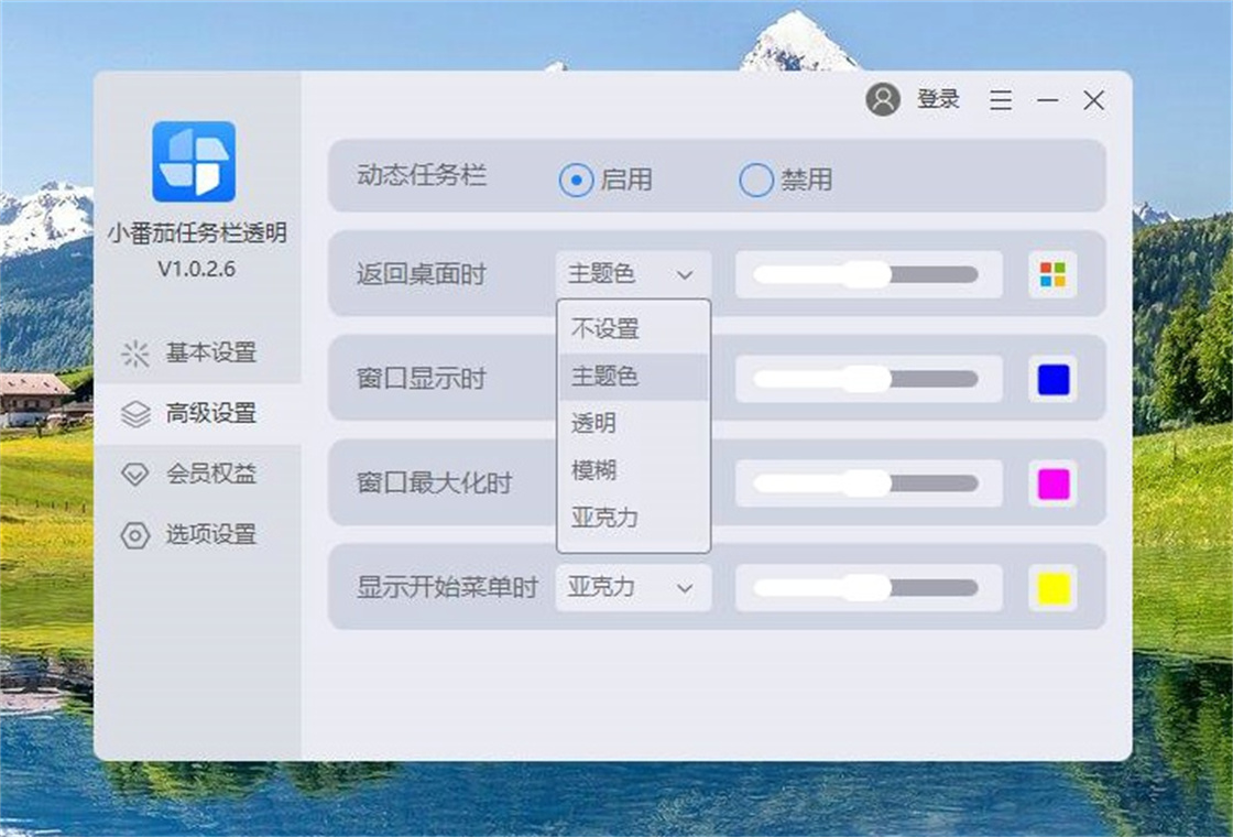 С����������͸��v1.0.0 ������͸������