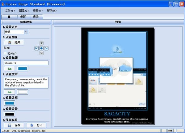 Poster Forge���԰�v1.0.0 ������ƹ���
