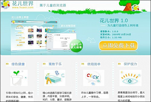 KidZui��ͯ�����v2026 ���԰�