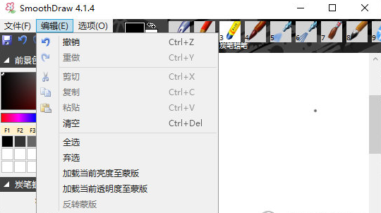 SmoothDraw���԰�v5.2.0 �滭����