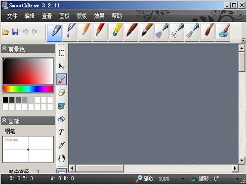 SmoothDraw���԰�v5.2.0 �滭����