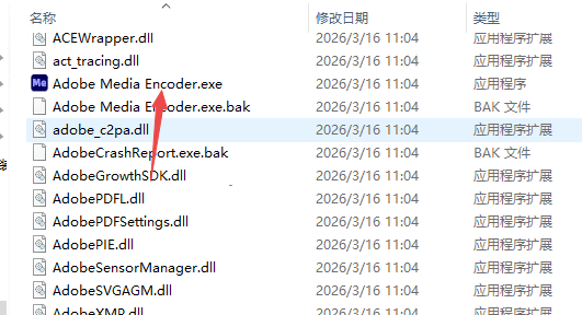 Adobe Media Encoder 2026中文直装版 Adobe Media Encoder 2026中文直装版