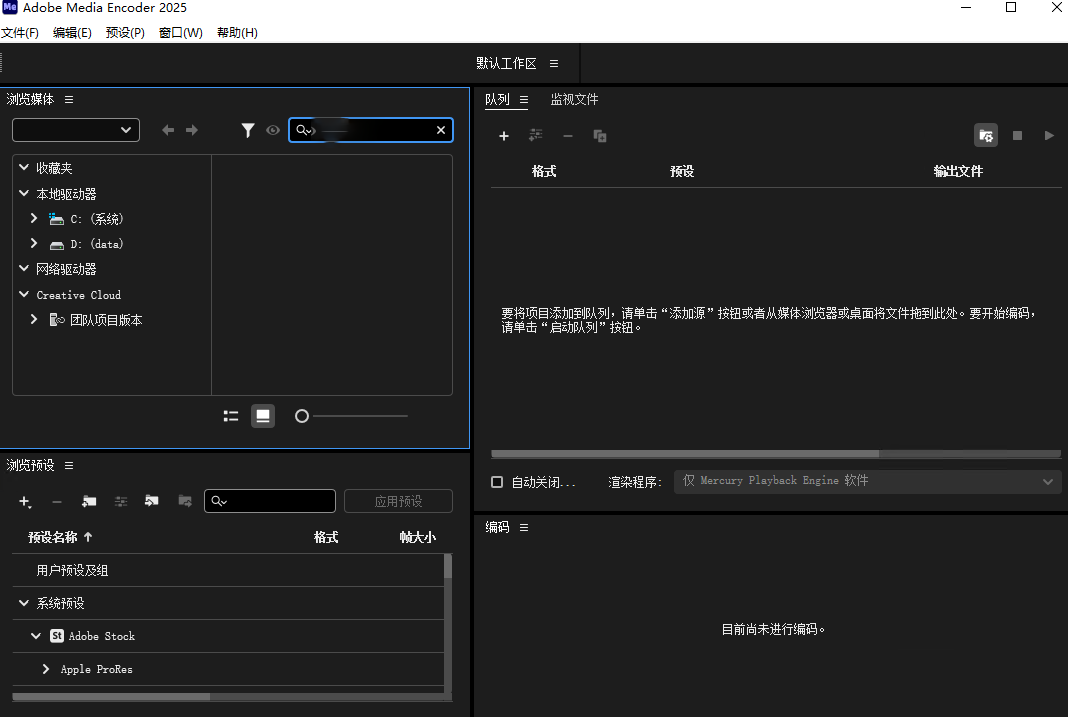 Adobe Media Encoder 2025���İ�v25.6.4 ���°�