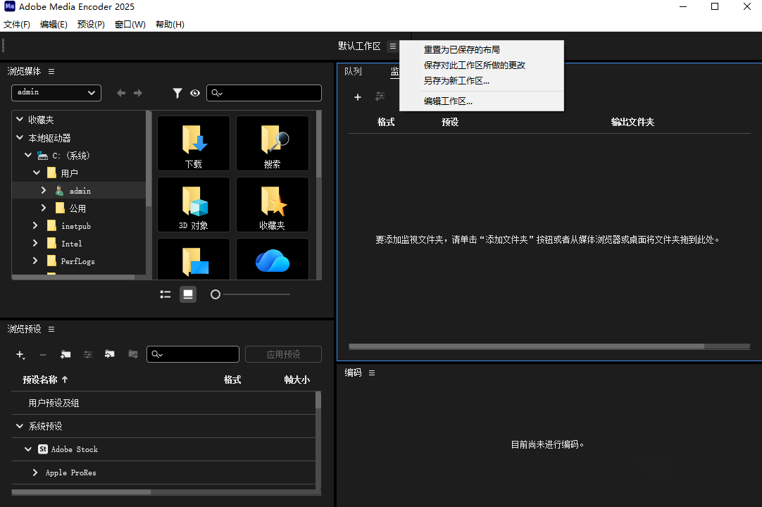 Adobe Media Encoder 2025���İ�v25.6.4 ���°�