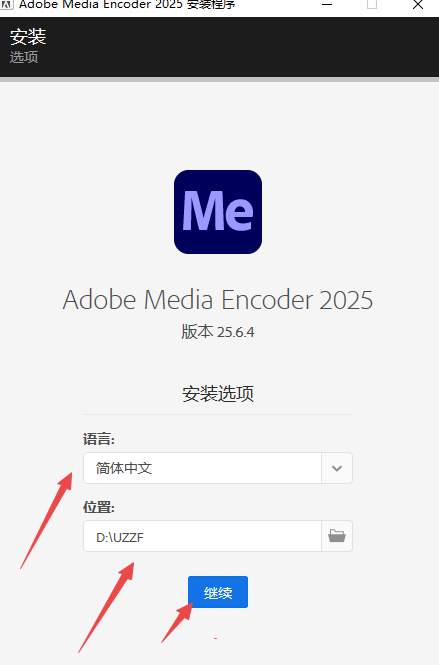 Adobe Media Encoder 2025中文版 Adobe Media Encoder 2025中文版