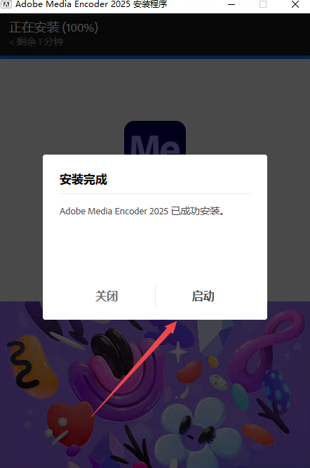 Adobe Media Encoder 2025中文版 Adobe Media Encoder 2025中文版