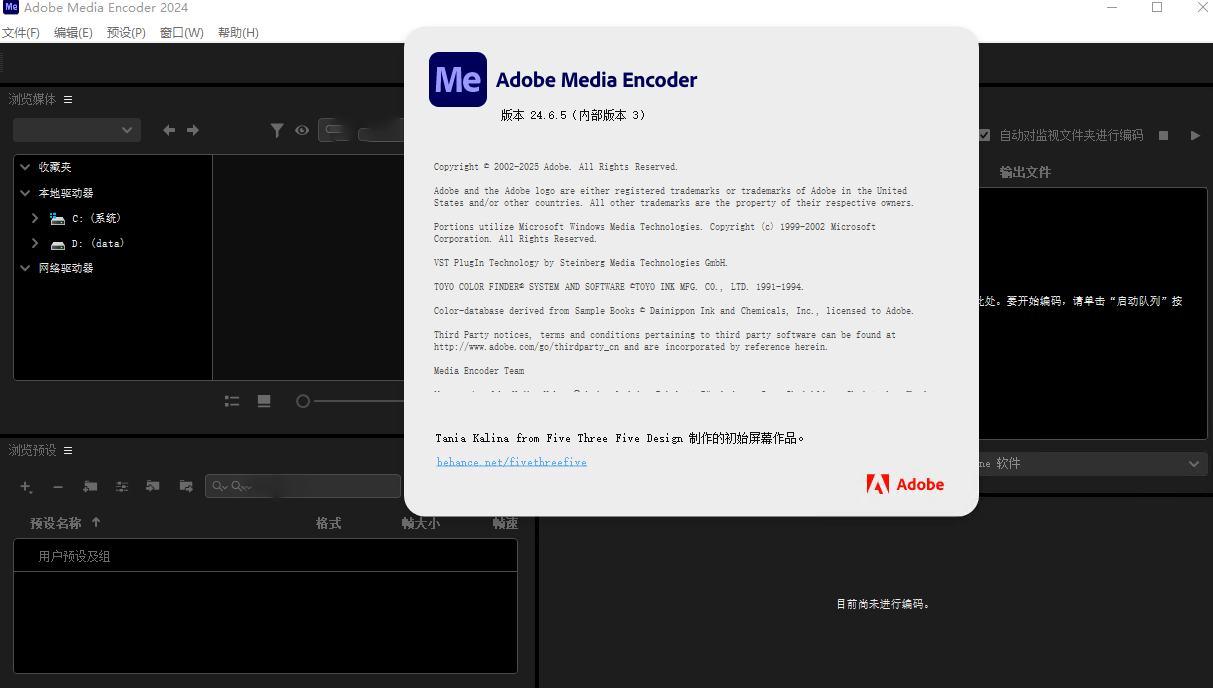 Adobe Media Encoder2024���İ�v24.6.5ֱװ��