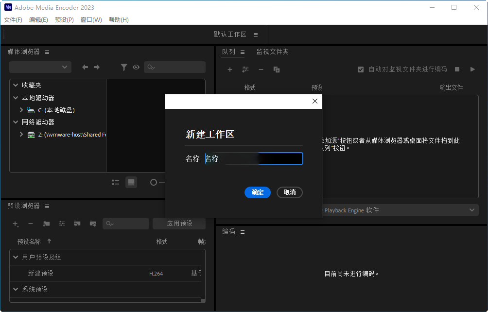 Adobe Media Encoder 2023���İ�v23.6.9.4 ���԰�
