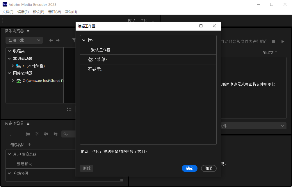 Adobe Media Encoder 2023���İ�v23.6.9.4 ���԰�