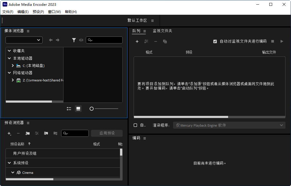 Adobe Media Encoder 2023���İ�v23.6.9.4 ���԰�