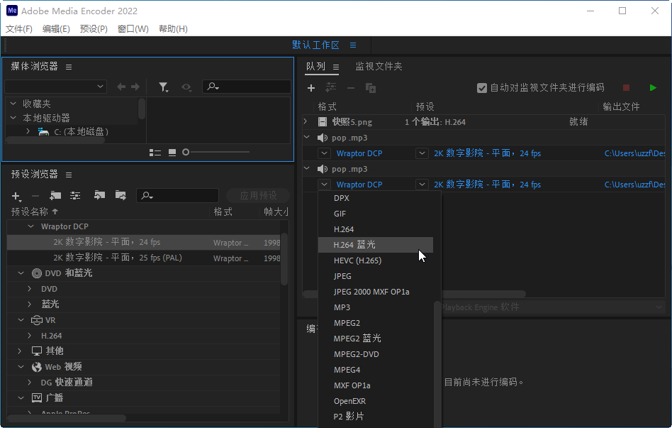Adobe Media Encoder 2022���İ�v22.6.1.2 sp��Ѱ�