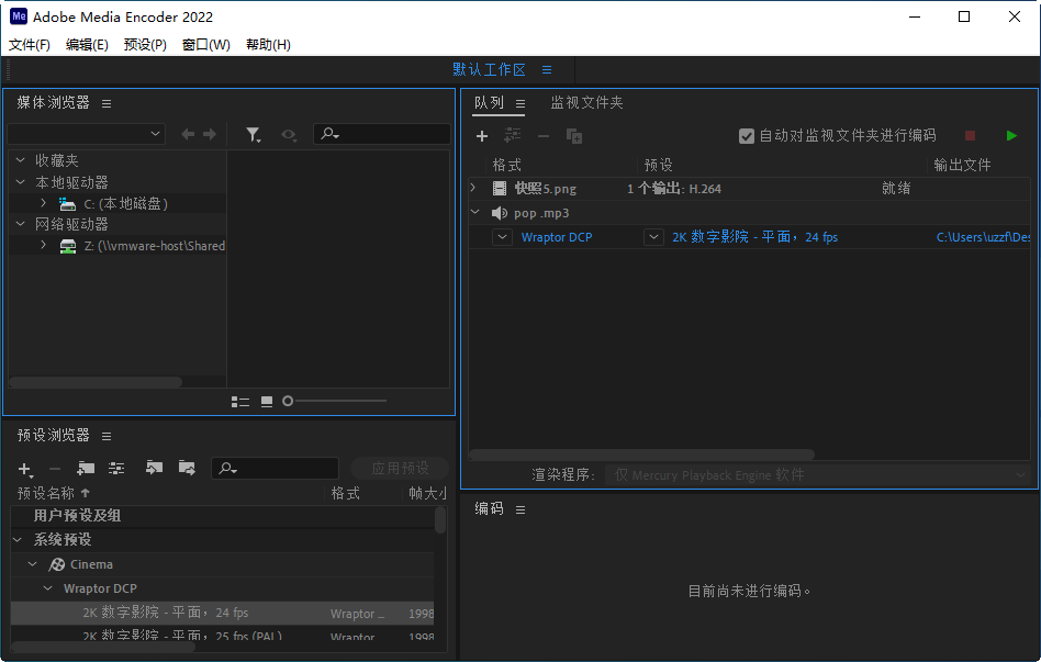 Adobe Media Encoder 2022���İ�v22.6.1.2 sp��Ѱ�