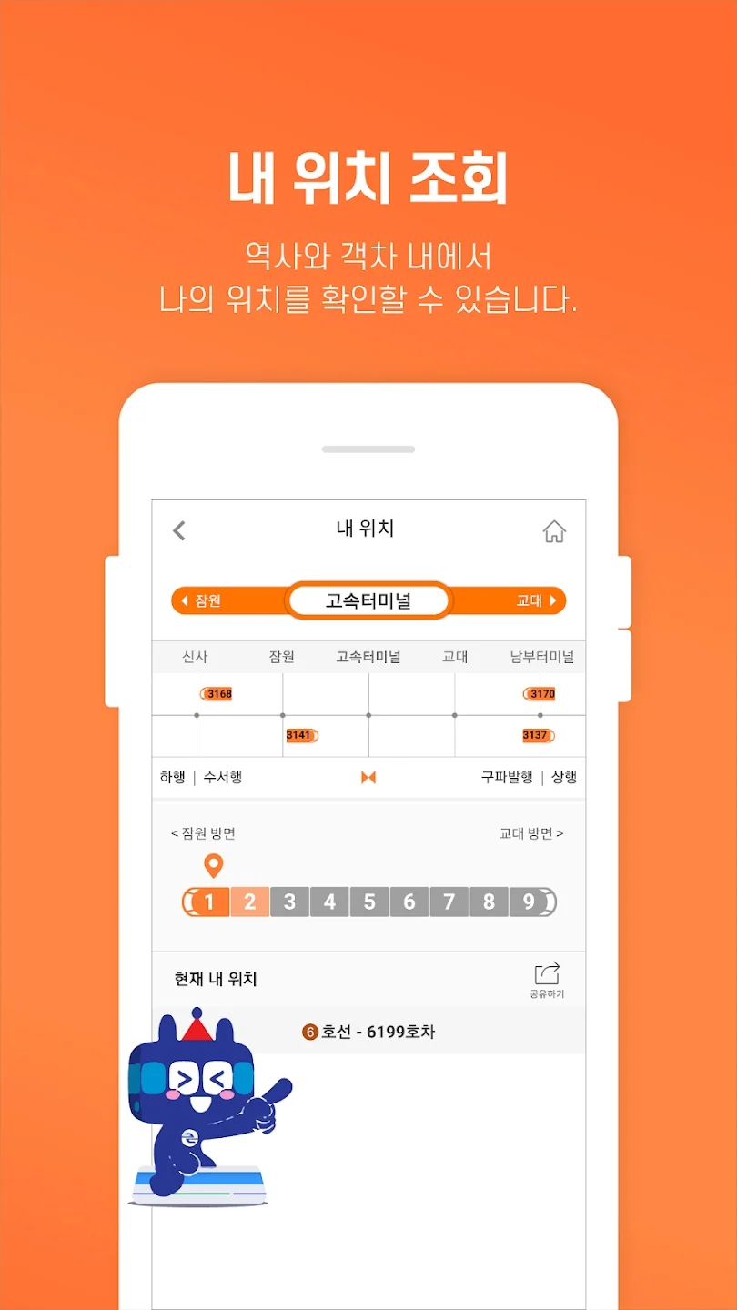 �׶�����app�ٷ���(또타지하철)v3.8.65 ���°�