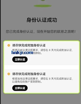 偶易交易所app官方版 偶易交易所app官方版