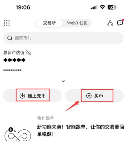 偶易交易所app官方版 偶易交易所app官方版