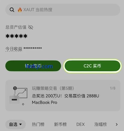 偶易交易所app官方版 偶易交易所app官方版