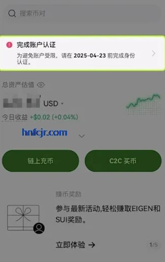 偶易交易所app官方版 偶易交易所app官方版