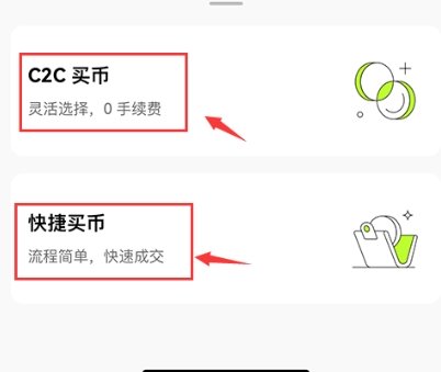 偶易交易所app官方版 偶易交易所app官方版