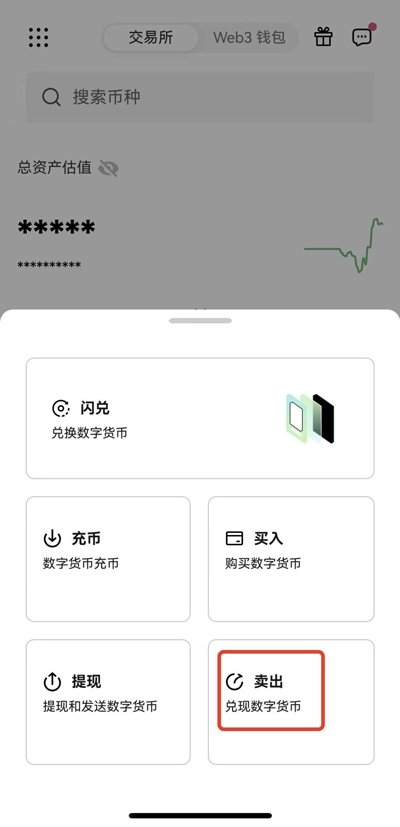欧意钱包app最新版 欧意钱包app最新版