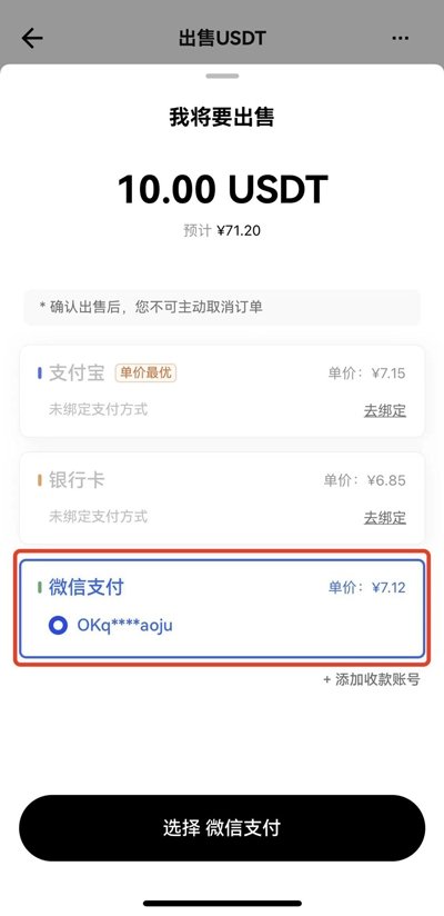欧意钱包app最新版 欧意钱包app最新版