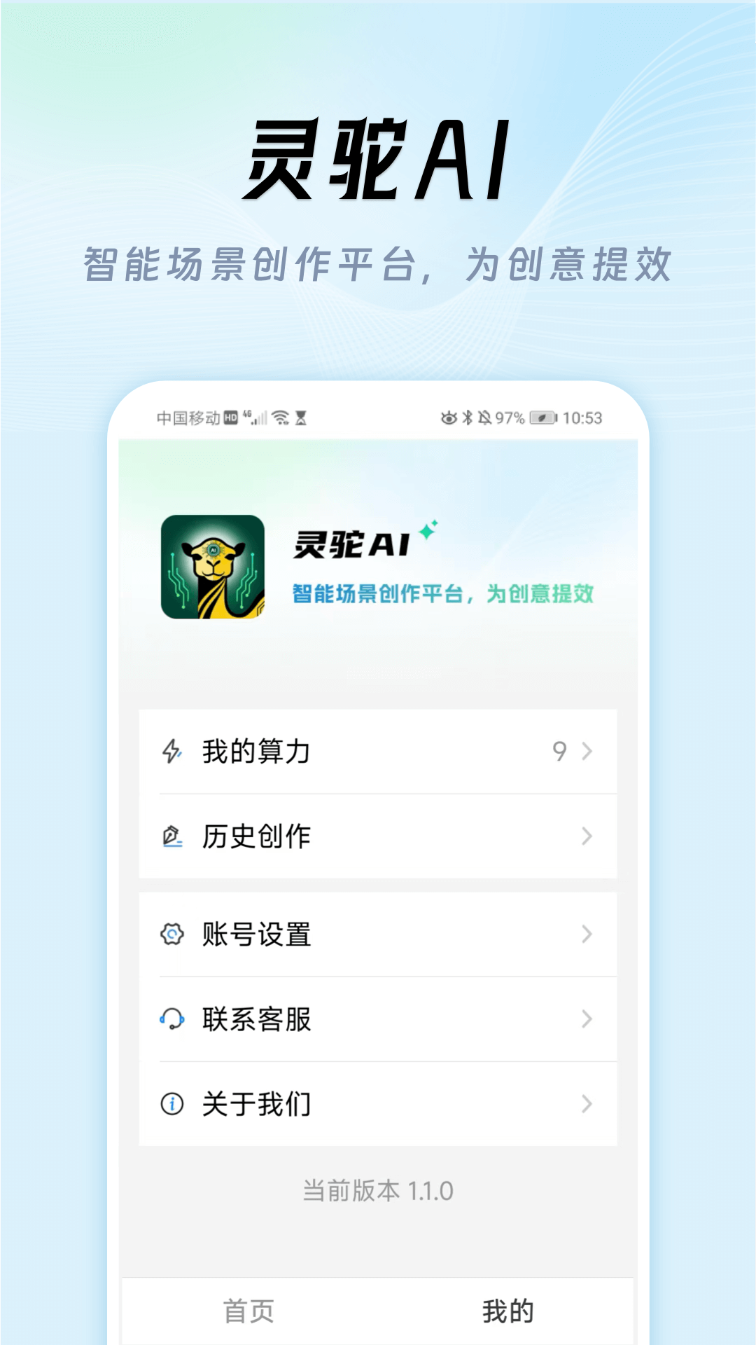 ����AI���°汾v1.0 �ٷ���