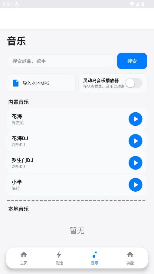 心仔连点器1.0手机版v2.0.12.31 最新版